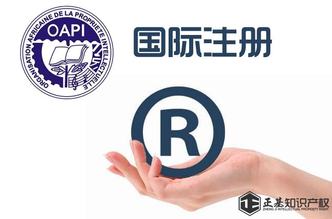 云南商標(biāo)注冊(cè)公司國(guó)際注冊(cè)(馬德里)