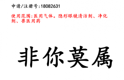 昆明商標(biāo)注冊公司商標(biāo)出售：非你莫屬 5類